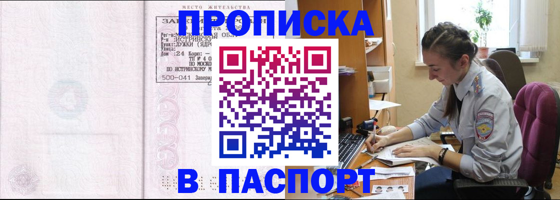 прописка для кредита в Камызяке