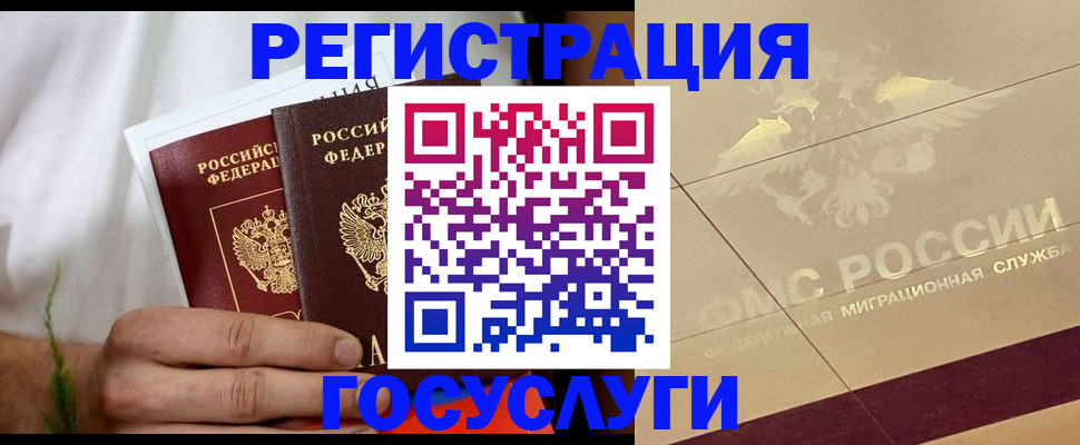 временная регистрация надежно в Камызяке