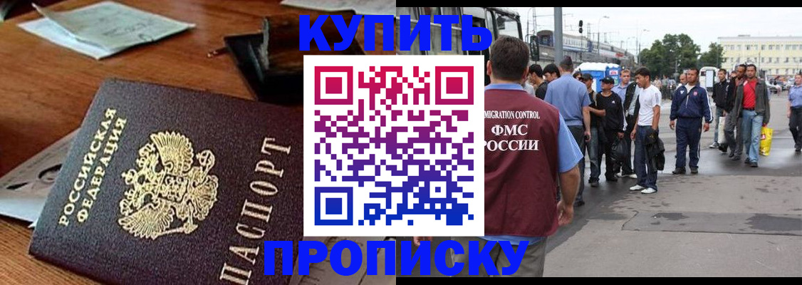 прописка для кредита в Камызяке