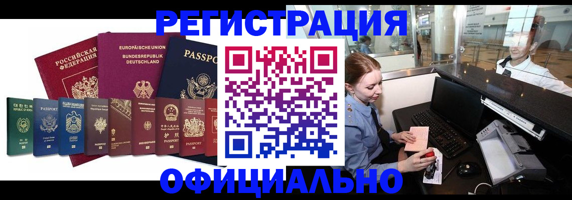 прописка для школы в Камызяке